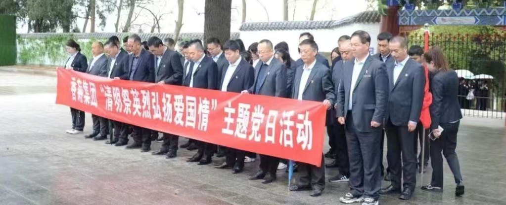 太阳成集团tyc7111cc集团党委组织开展2024年“清明祭英烈·弘扬爱国情”主题党日活动